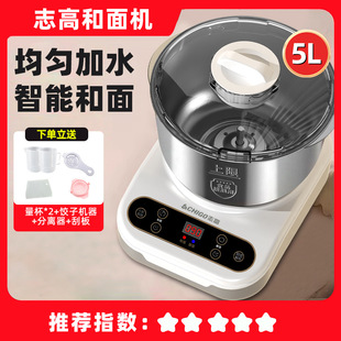 Zhigao Dough Mixer Noodle Machine Stainless Steel 5L Fully Automatic Kneading Dough Machine Constant Temperature Dough Fermentation Chef Machine