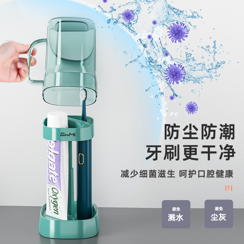 学生用マウスウォッシュカップ、防カビ寝台歯磨きカップ、電動歯ブラシ、防塵、寮生専用アメニティ|undefined