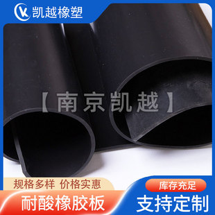 Acid and alkali resistant rubber plate fluorine rubber plate oil resistant high temperature resistant fluorine rubber plate wholesale acid resistant rubber plate