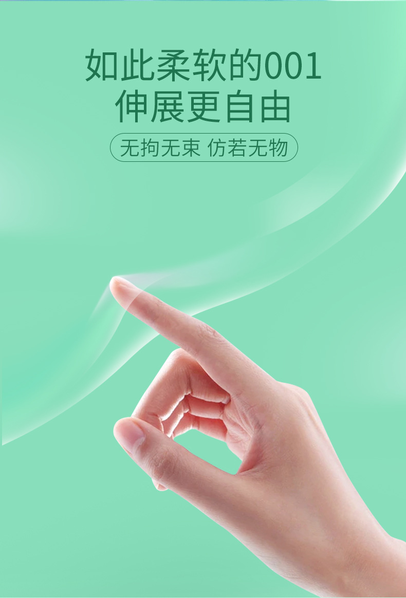 芦荟超薄避孕套-详情页10只装_03.jpg