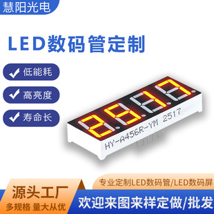Factory Direct Supply of Led Digital Tube Hy-A456R-Ym Single Row Feet Red, Yellow, Yellow, Green, Blue, White