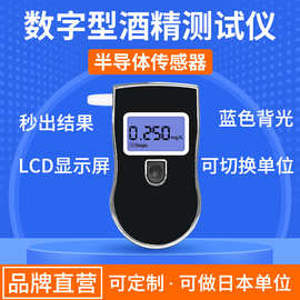 AT-818 酒精测试仪便捷式 手持呼吸式车载 酒驾吹气检测仪可批发