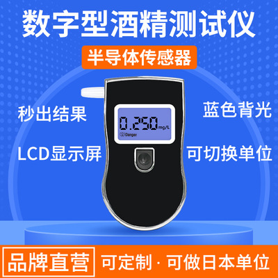 [AT-818 酒精测试仪便捷式 手持呼吸式车载 酒驾吹气检测仪可批发]