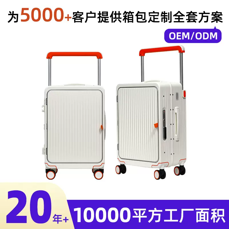 大容量宽拉杆前开口行李箱女铝框万向轮20寸出国旅行密码箱