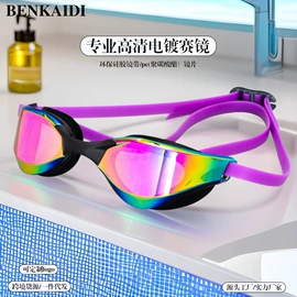 泳镜;泳帽;游泳辅助用品