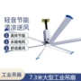 超大风力大功率大型大吊扇