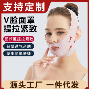 V-Face Bandage Firming Full Face Facial Lifting Nasolabial Folds Double Chin Lifting Small Face Face Sculpting Sleep Mask