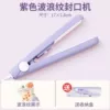 Purple sealing machine