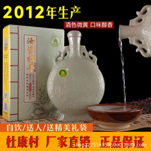2012年杜康遗址汝瓷牡丹库存白酒陈年浓香型老酒52度500ml纯粮食