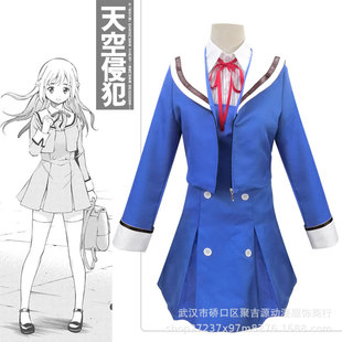 Jujiyuan Sky Violates cosplay Costume Sky Violates Shinazaki Jiuyuan cos cos Anime jk Uniform