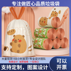 耐用免撕抽绳式垃圾袋加厚自动收口学生家用高颜值印花加大手提袋
