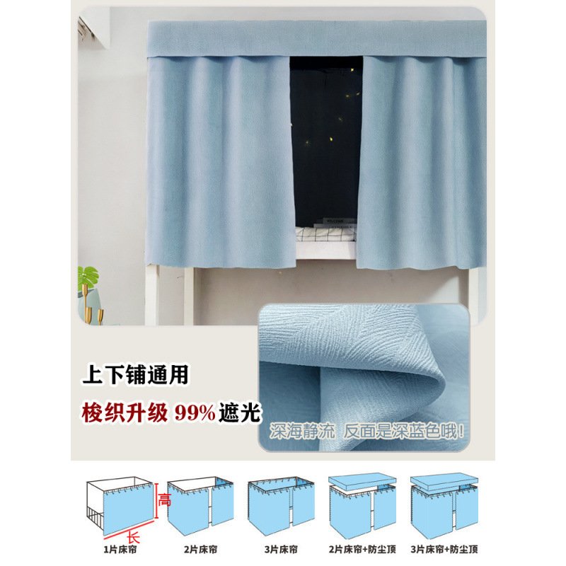 F【学生寮ベッドカーテン】綿麻の質感が厚く、物理的な遮光通気性のある寝室の下に女性ベッドが敷かれているC|undefined