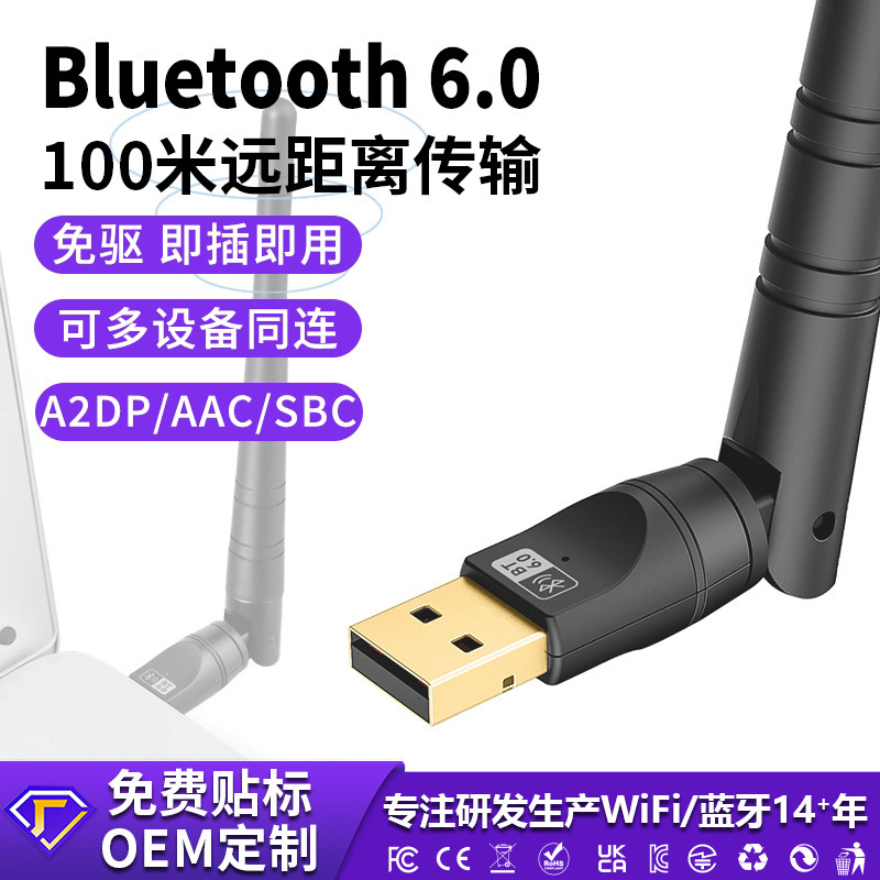Realtek Bt6.0 Bluetooth Adapter Driver-Free Computer USB Long-Distance 100m Audio Transmission Receiver Transmitter