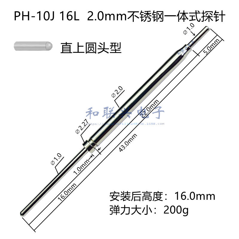 2.0mm一体式探针PH-10J 16L 直上圆头型 总长43mm 高碳钢弹簧顶针