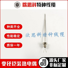 热电偶;补偿导线;热电阻