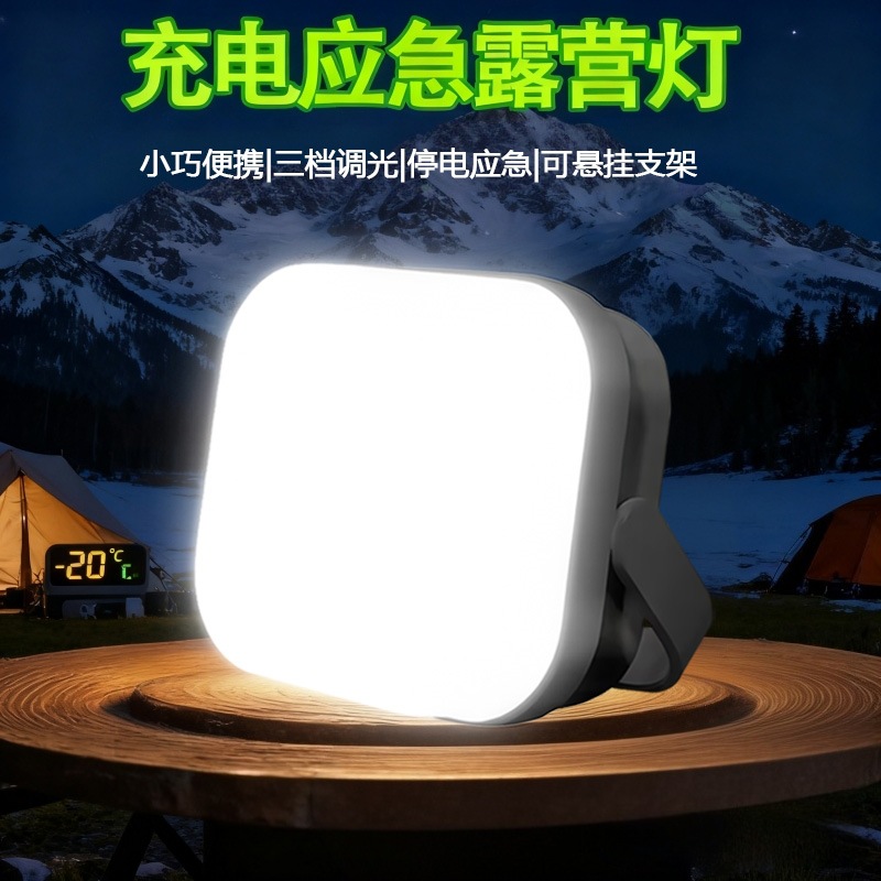 【小巧便携】户外照明露营帐篷灯超亮柔光多功能工作应急灯LY01