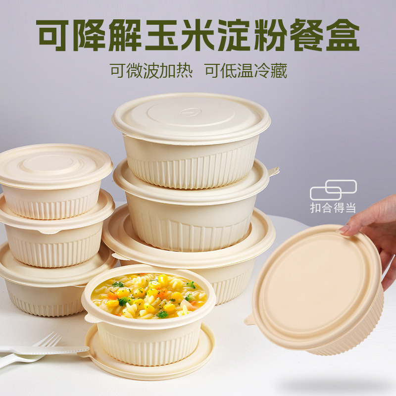 Corn Starch Round Bowl Disposable Takeaway Packaging Box Vermicelli Noodle Soup Bowl Biodegradable Lunch Box Spicy Hot Pot Soup Bowl
