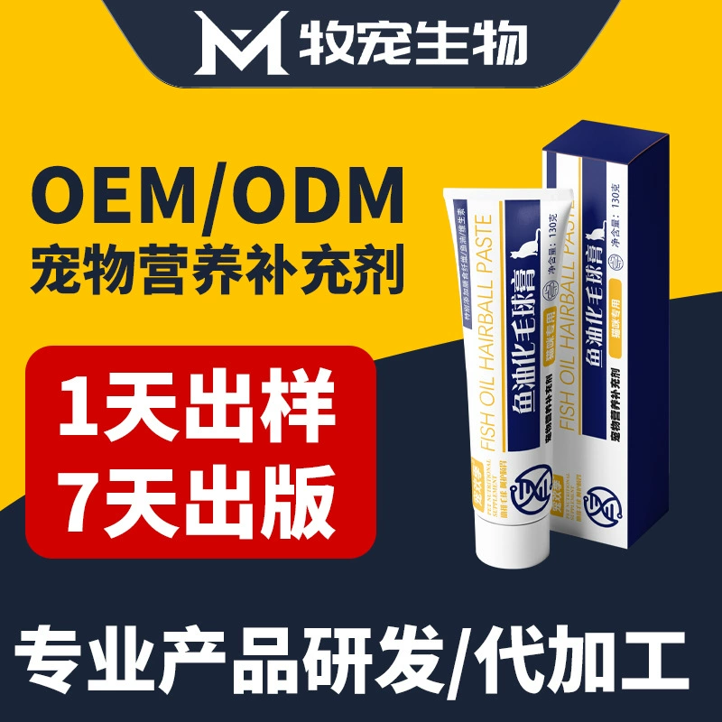 Крем для волос с рыбьим жиром для здоровья питомцев, пищевая добавка для животных, OEM-производство под контрактом