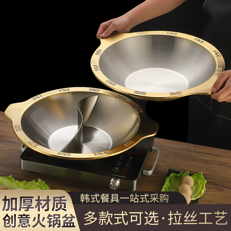 厚みのあるステンレス製鍋、業務用電磁調理器、大型二重鍋、鴛鴦鍋、金メッキ四川|undefined