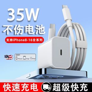 High-Efficiency Fast Charging Charger Suitable for Apple Pd35W Charging Head Iphone15/16/13/14 Set Tablet Cable