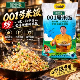 大米