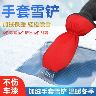 with Sheath, Ice Shovel, Kempinq və səyahət