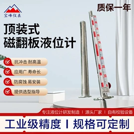 磁翻板液位计;液位仪表;雷达物位计