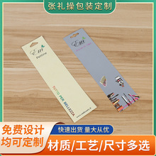 定制纸卡飞机孔对折卡纸 厂家印刷 加印LOGO 日化品包装标签卡纸