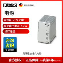 �����˹��Դ����ʽ���๦��100W UNO-PS/1AC/24DC/100W-2902993