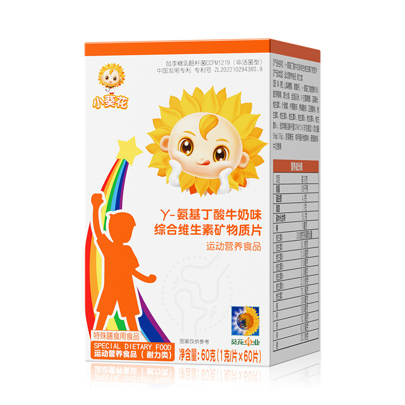 Little Sunflower 科学的に配合されたγ-アミノ酪酸マルチビタミン子供用ミネラルタブレット|undefined