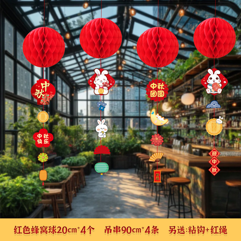 国庆节装饰蜂窝灯笼挂饰商场酒吧超市中秋节活动氛围喜庆场景吊饰|undefined