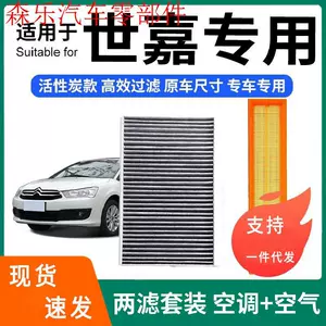 Compatible with Citroën C-Elysee air conditioning filter + air filter set, activated carbon filter, car air filter