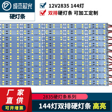 led�͉�12V2835�p��144�������V��������؛��չ���[����ledӲ���l