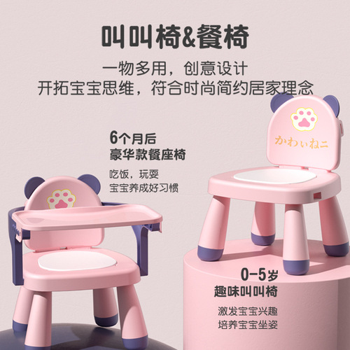 Children's screaming chair portable backrest chair with dinner plate baby eating household children's bench toddler dining table stool