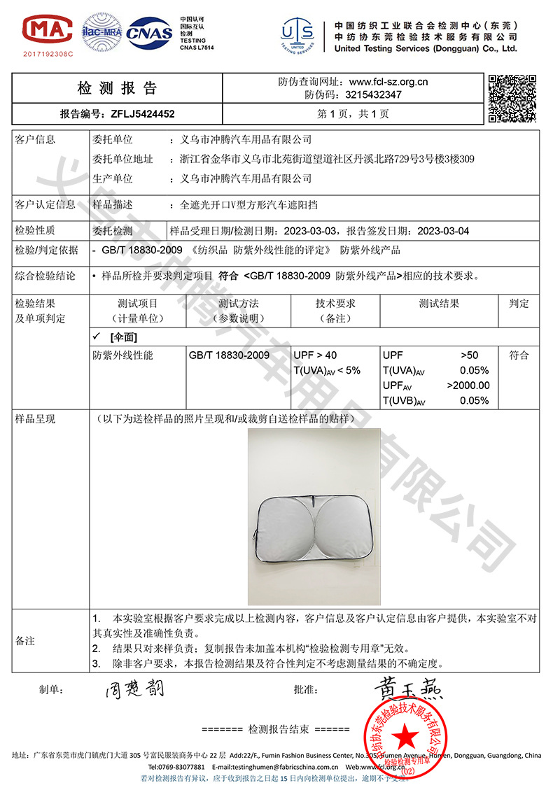 汽车隔热遮阳档前挡玻璃钛银布遮阳板防晒遮阳帘定制夏车载遮阳伞详情22