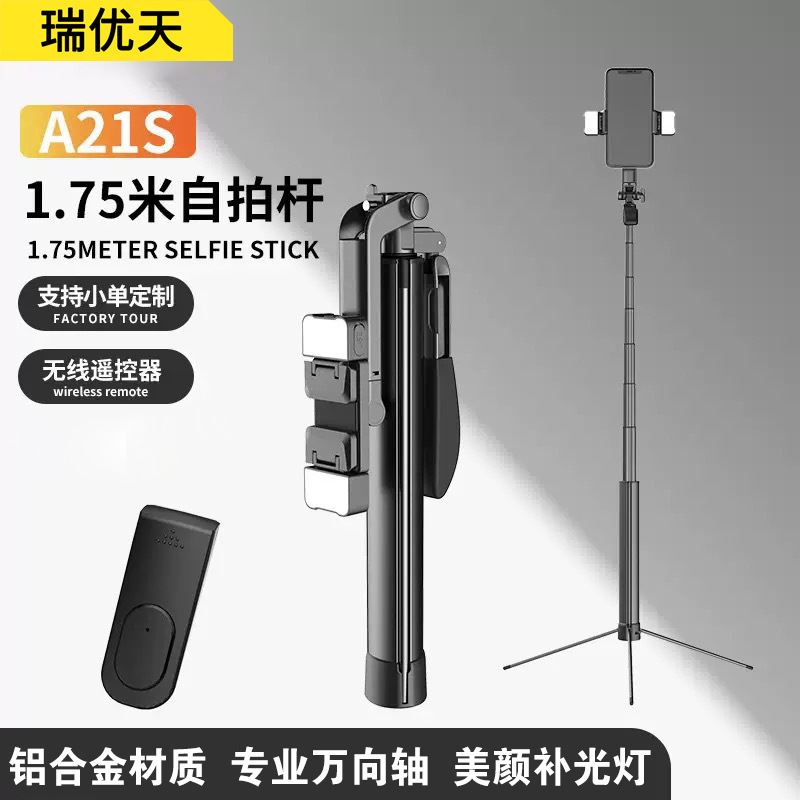 Douyin's Same Mobile Phone Selfie Stick Metal Handheld Anti-Shake Universal Rotating Live Broadcast Tripod Bluetooth Photo A21S
