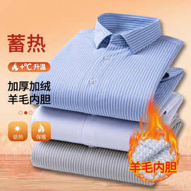 中老年男装秋冬季加厚保暖衬衫莫代尔羊毛内胆填充衬衣可机洗免烫