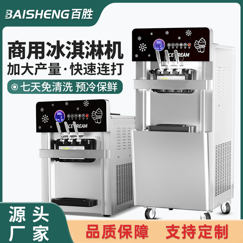 Ice cream machine commercial vertical desktop small sundae cone soft ice cream machine automatic ice cream machine manufacturer