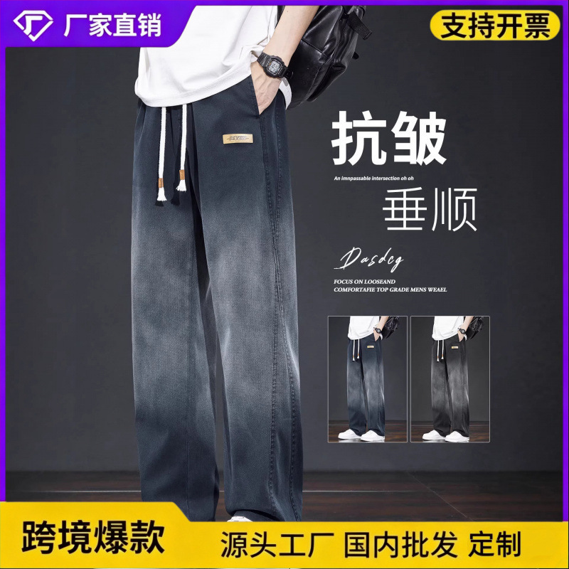 American-Style Men's Jeans 2026 Summer New Washed Tencel Straight Loose Trendy High Street Casual Long Pants