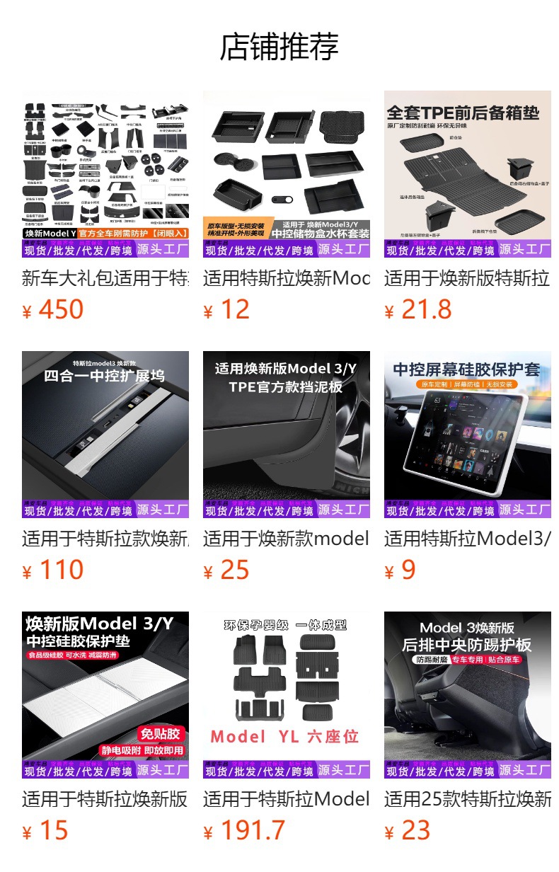 Suitable for Tesla's New Version Model Y/3/Yl Center Console Storage Box, Armrest Box, Storage Box, and Interior Accessories