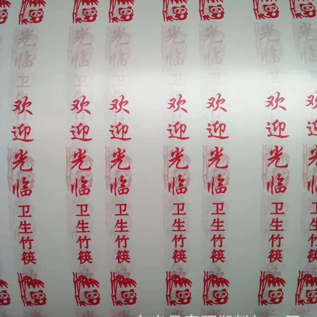 欢迎光临筷子膜 筷子一次性筷子自动包装膜筷子膜opp筷子膜