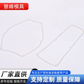 工农业塑料;关节轴承;连接器