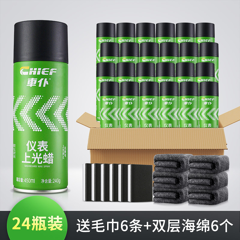 24병+수건*6+스펀지*6