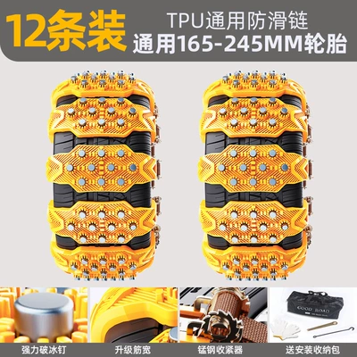 Tire Anti-Skid Chain Car | Tire snow chain - yellow-12-pack-comes-with-storage-bag-gloves-hook-installation-wrench