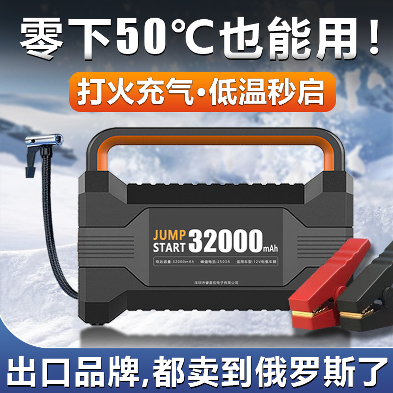 汽车应急启动电源车辆专用搭电宝车载充气泵一体电瓶紧急打火神器