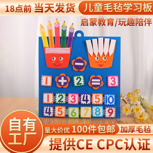 In stock wholesale children's cartoon toy felt learning edition creative early education learning arithmetic felt busy board