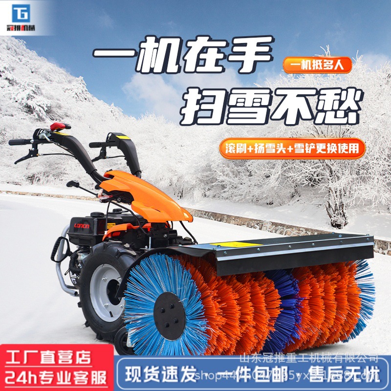 多功能手推式扫雪机小型除铲雪车设备道路除雪机三合一全齿轮清雪
