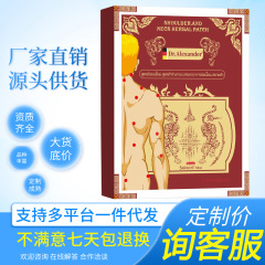 【电商热卖】肩周专用贴膏5贴腰椎肩周关节颈椎腿 肩周焱特效贴膏