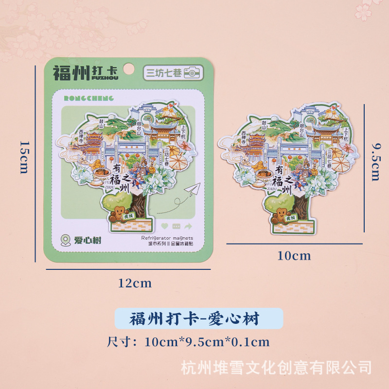 福建土楼冰箱贴田螺坑云水谣文创手绘插画金属磁贴旅游创意纪念礼|undefined