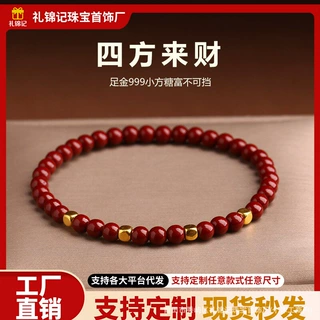 水贝足金999金珠方糖手串3D硬金转运珠朱砂手链门店直播礼品 批发